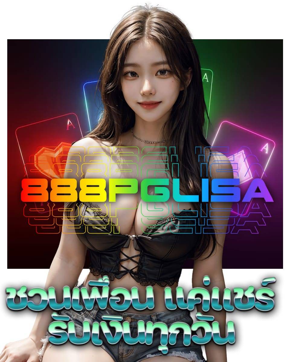 pglisa888 ทรูวอลเลท